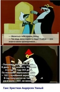 Как это нет смысла и морали?