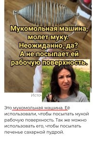 12 вещей, цель которых за пределами понимания, даже со второго взгляда