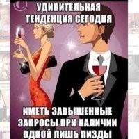 Девушки из Тиндера с меркантильными запросами