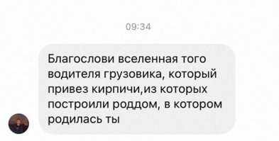 ..а чо только водилу?
каменьщиков с подсобником,потом штукатура,вот бабы обои клеили,сантехники  с трубами 
-а крановщика со стропалями? Тоже строили,когда трезвые были
-вот прораб бежит..его тоже надо благословить,без его матюгов никак