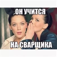 Мемные расследования: история появления шепчущих девушек