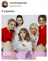 А тут-то чё реветь? П**датый консилиум собрался.