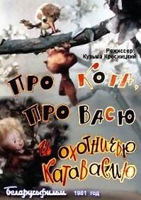 Откуда взялось смешное слово "катавасия"