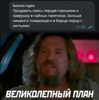 Не получится (проверено). Вкуса не будет, да ещё и пакетиком вонять будет.