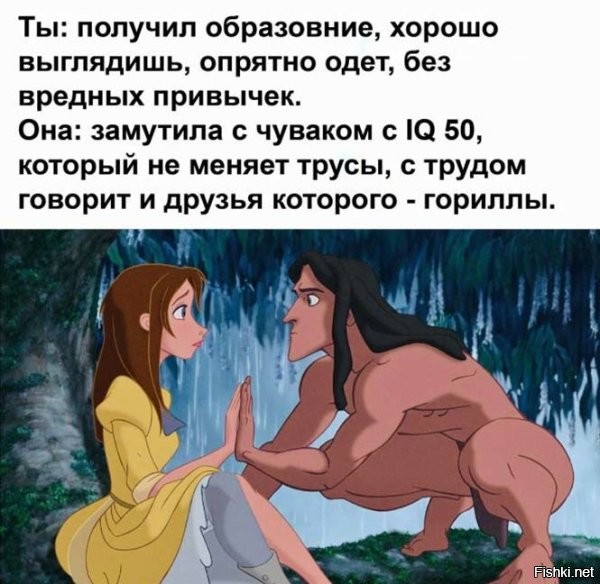 Ответ на этот вопрос можно увидеть в фильме "Tarzan X".
