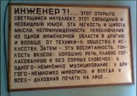 Я у мамы главный инженер