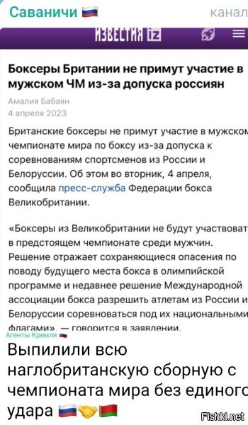 Ну правильно, чемпионат то Мужской!!! А эти недо мужчины! С трансами соревнуйтесь!!!