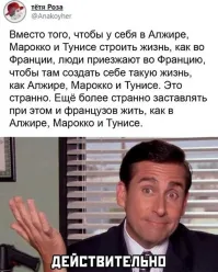 Нехрен было колонизировать. Бумеранг.