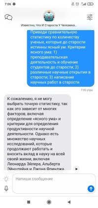 "Полагаю, процентное соотношение ровно такое же, как среди обывателей" - нереальное заблуждение. "попали в дурку" - при чем вообще это, ахинея несусветная. Как попадание в дурку влияет на количество нейронных связей? Ответ - никак (нейросеть в помощь). Снижение IQ и уменьшение количества нейронных связей зависит от множества факторов - я писал об этом, внимательно читать надо было.  Добавлю, в частности это болезни, алкоголь, никотин, наркотики. 
Могу провести подробное исследование по вашему вопросу.  Это будет платно, от 40к и выше, в зависимости от обьема тех. задания. Зато развернуто, со статистикой и соотношением, с доказательствами, выводами и критериями.  
Вот на скринах общение с ИИ. Это наскоряк, за пару минут. Мое время денег стоит.  Кривые фразы т.к. это перевод. С нейросетью общался на английском, иначе постановка вопросов при автопереводе с русского для нее будет не правильной.