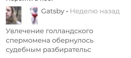 Опять?