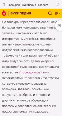 Ага. Голокрон Жириновского.

Правда непонятно, он джедайский будет или ситхский.