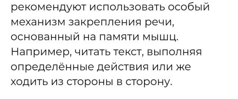 Почему амнезия не влияет на речь
