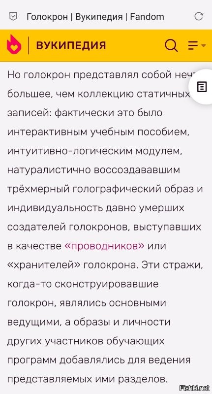 Ага. Голокрон Жириновского.

Правда непонятно, он джедайский будет или ситхский.