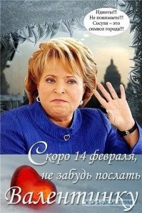 Сколько при Вальке стариков и детей сосулями поубивало.?