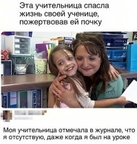 А куда они дели ученика-донора?