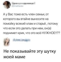 Я не ору, но убить за такое вполне могу