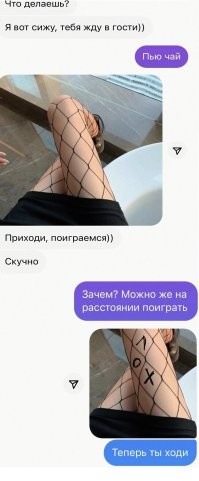 Говорите прямо... Ещё прямее! Всё о намёках