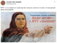 а ещё были МТМ - машино тракторные мастерские