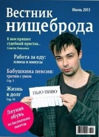Есть такой журнал