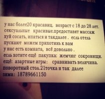 Ресторан крестьянской железной кастрюли и другие необычные вывески на русско-китайском языке
