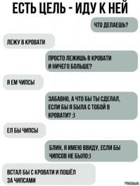 Говорите прямо... Ещё прямее! Всё о намёках