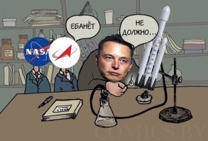 Илон Маск показал видео космического корабля SpaceX перед первым орбитальным полётом