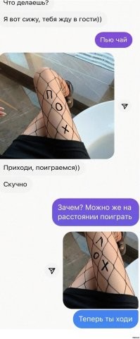 А ему