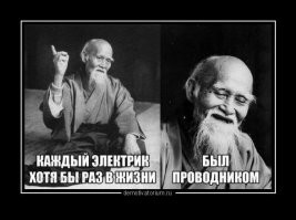 Полистай демотиваторы - зарядись хорошим настроением!