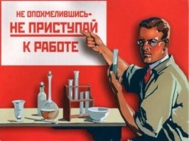 Нам не нужен новый повод.У нас нет повода не выпить. А работу надо начинать так...