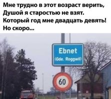 Если ехать 250 то не Ebnet