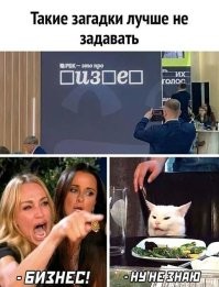 Ять кот ты прав. Где они там бизнес увидели.