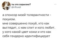 вот из-за таких безразличным всё это и процветает, а когда они поймут что произошло - станет уже поздно, не зря же говорят "роскошь Запада заключается в равнодушии масс. Это называется свободой."
Или классика - "Нет худшего врага, чем равнодушие! С молчаливого согласия равнодушных как раз и творятся все злодейства. Ты ведь «Муму» читал? Понял притчу? Как он всё молчал молчал, а собака-то погибла."