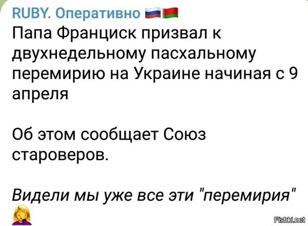 Скорее всего в эти дни и полезут хохлы. Знаем мы эти лживые перемирия.