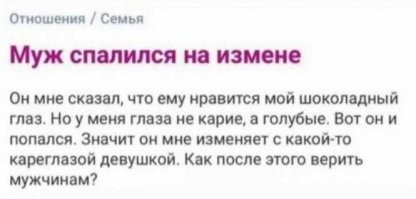 Так еще и с одноглазой.