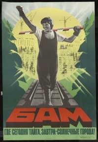 БАМ - край романтики для советской молодёжи