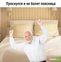 За то болит нога!