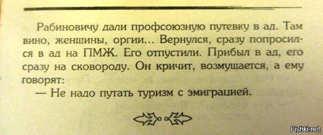 Путевку дали. Не нужно путать туризм с эмиграцией. Не путать туризм с эмиграцией. Не путайте туризм с эмиграцией. Анекдот не путай туризм с эмиграцией.