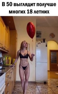 Это только 50-летние так и думают.  Да, конечно получше чем сверстницы, но не более того.