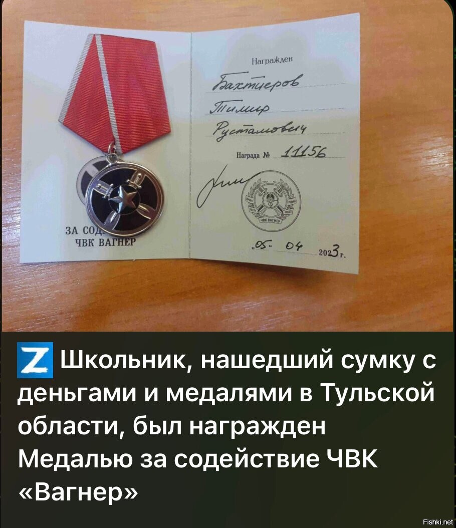 Цитаты чвк вагнер. Медаль за содействие ЧВК Вагнер. Орден Мужества ЧВК Вагнера. Награды ЧВК Вагнер за содействие. Медаль крест ЧВХ Вагнер.