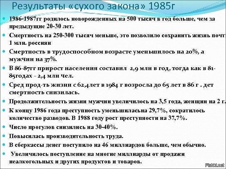 Сухой закон в ссср. Итоги сухого закона в США. Итоги сухого закона в СССР. Сухой закон в США причины. Сухой закон Результаты.