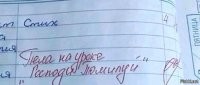 Учительницу – уволить.
После "Господи" должна быть запятая, "помилуй" – со строчной: "Господи, помилуй".