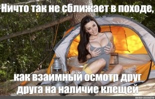 Ну дык Майские праздники на носу. Там активность в поисках хаты порой даже побольше будет. Опять же, в походы с ночевкой народ идет... Помню, ходили мы на первомайские почти всем классом в поход - наша пожилая классная руководительница весь день гоняла парочки из палаток и всю ночь дежурила у костра. И то не помогло :) Романтика :)