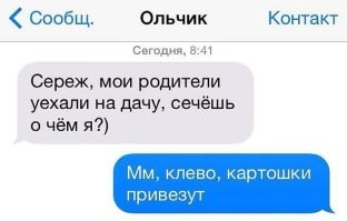 Весна пришла, самое время начать портить здоровье на даче