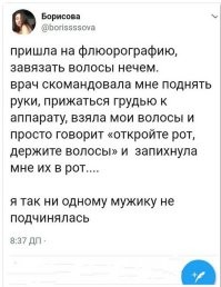 Что за бред, волосы флюорографии совершенно не мешают. Это же не цепочка на шее и не рентгенконтрастная фурнитура типа косточек бюстгальтера или молнии на одежде.