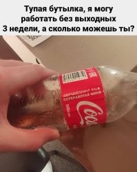 Переработай меня полностью........