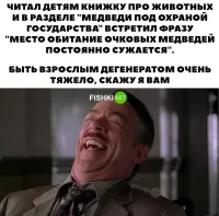 Место обитание..... Штык и лопата