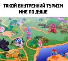 Только у медведя удобства во дворе
Это намек?