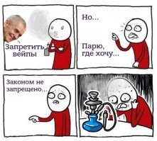 Госдума одобрила законопроект о запрете вейпов для детей