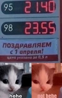 Таксист обрушил цены на бензин