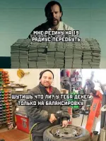 Вот это шина на 19 радиус   а это на 19 диаметр 
А это что бы понять что такое радиус и что такое диаметр